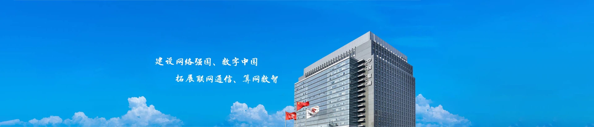 国营长征农场联通宽带