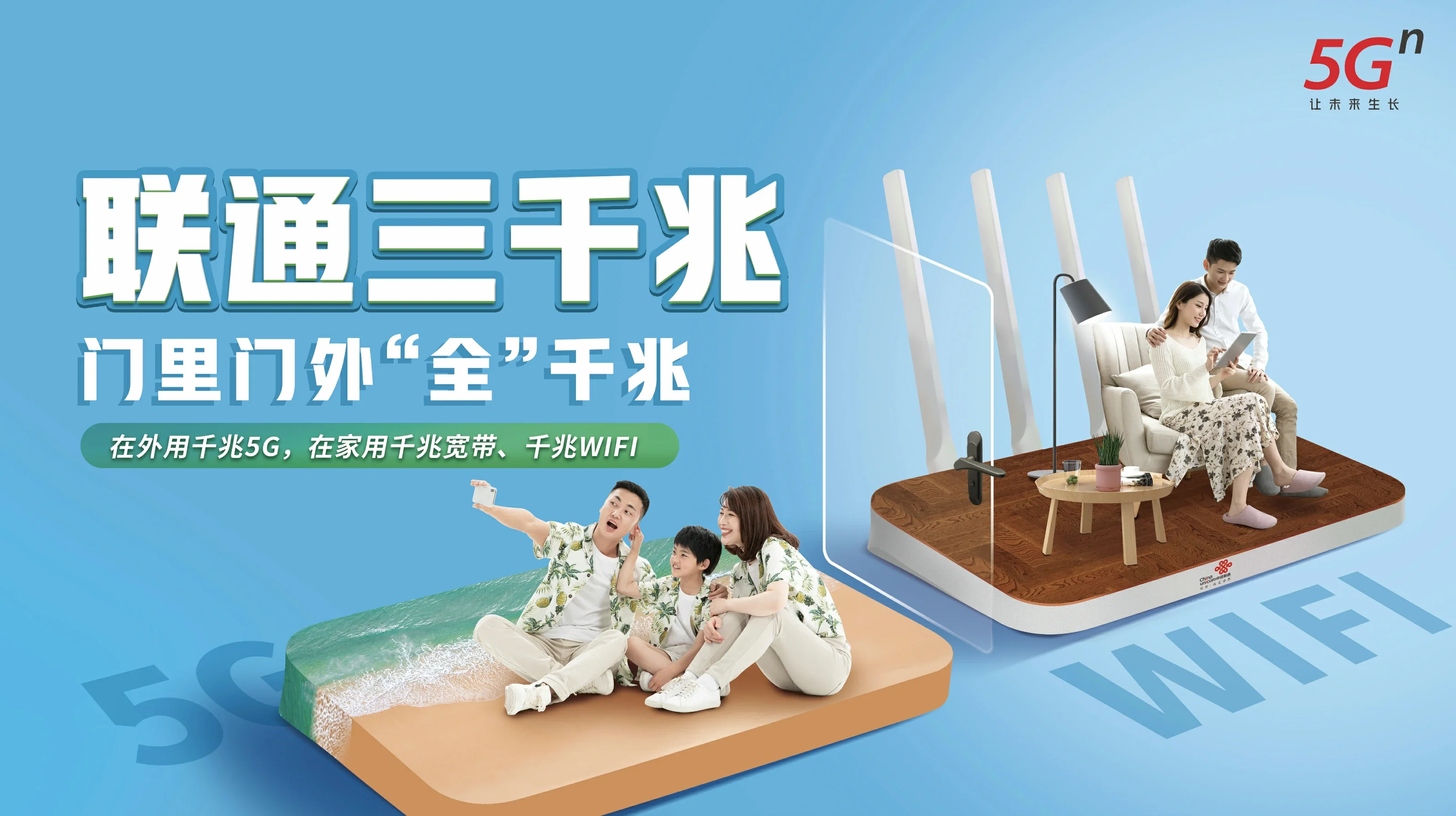 国营长征农场中国联通