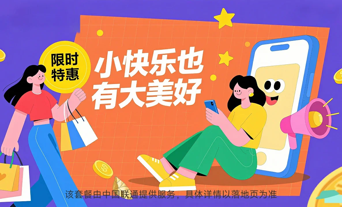 国营长征农场中国联通
